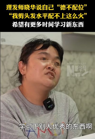 pg麻将胡了爆分技巧“反诈老陈”后悔辞职我看到了素人网红的结局(图8)